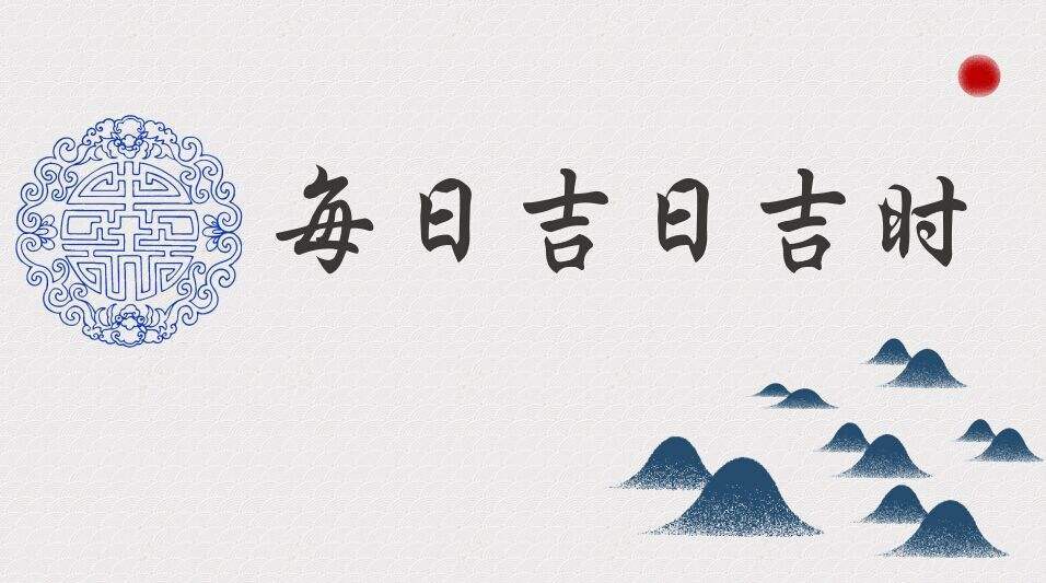 辛丑年,壬辰月,壬辰日,庚子时.