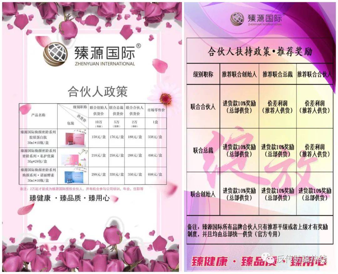 臻源国际黄国庆被诉利用“杀猪盘”手段诱骗女网友加盟(图11)