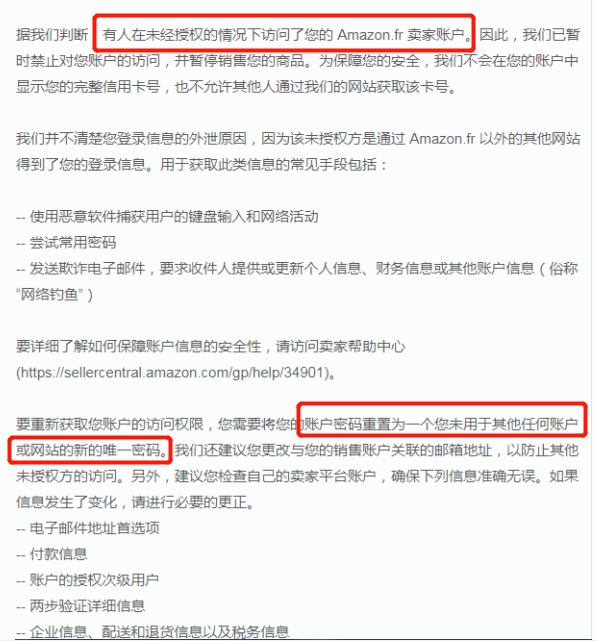 亚马逊账号注册政策收紧 第二波扫号或将来临 账户
