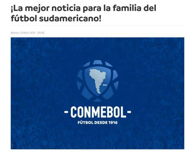 南美洲足联将接受5万剂中国疫苗保证美洲杯顺利举行_比赛