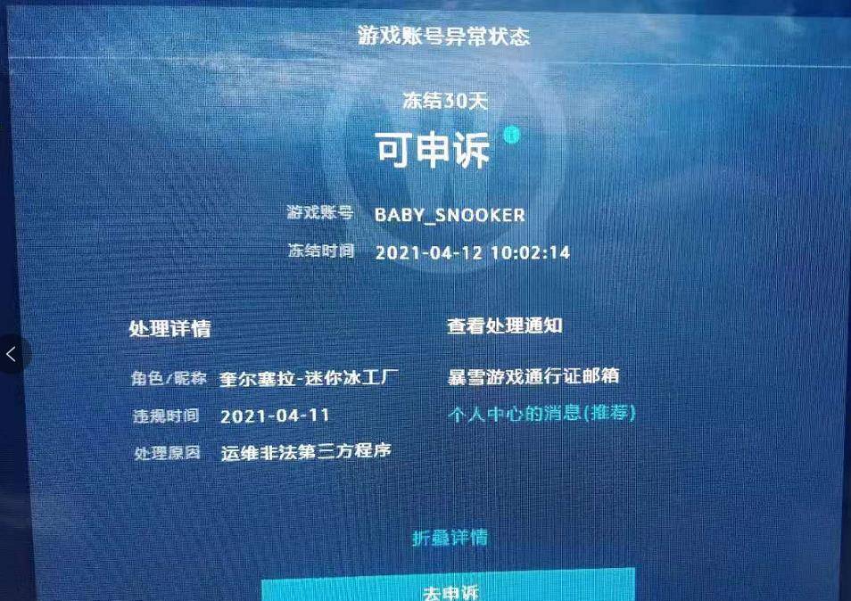 账号出售后被找回可以报警么吗