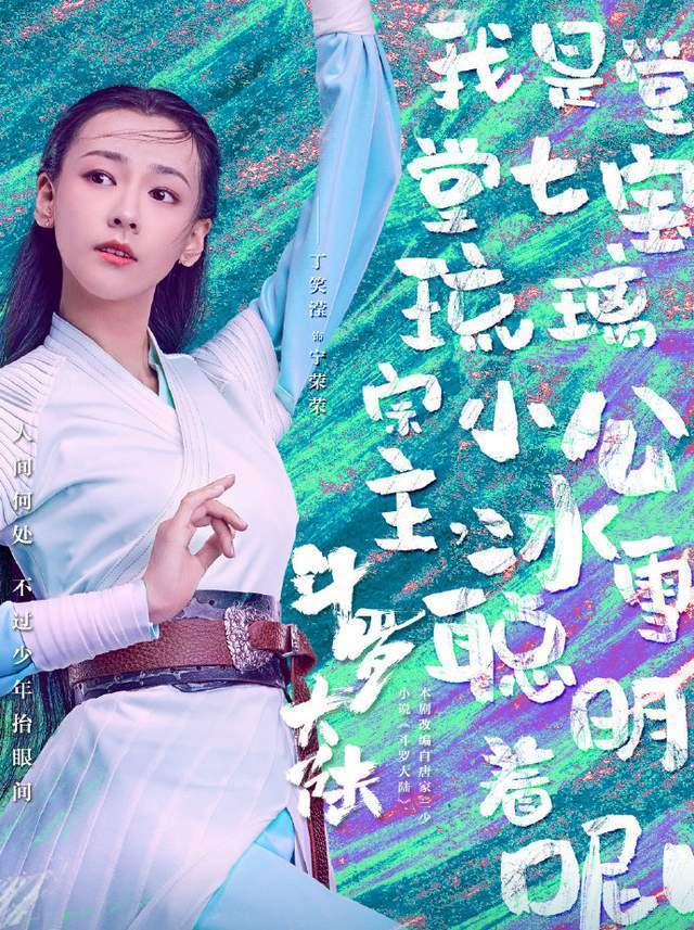 《斗罗大陆》剧版与动漫版人物扮相大对比,唐三帅气,大师最坑