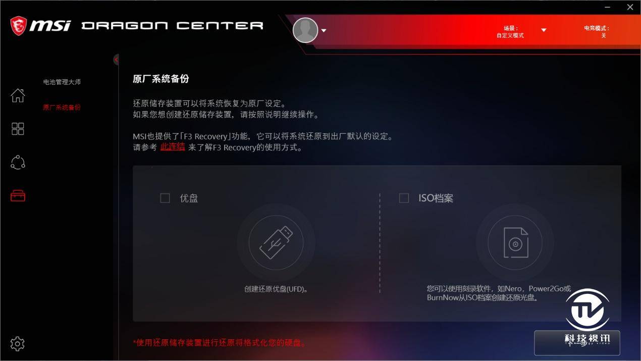 笔记本|显卡直连有多强 微星强袭2 GE66电竞本评测