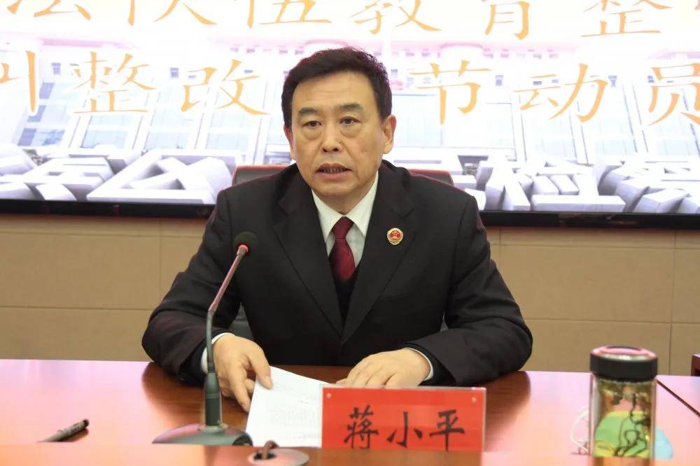 三门峡市湖滨区人民检察院召开政法队伍教育整顿查纠整