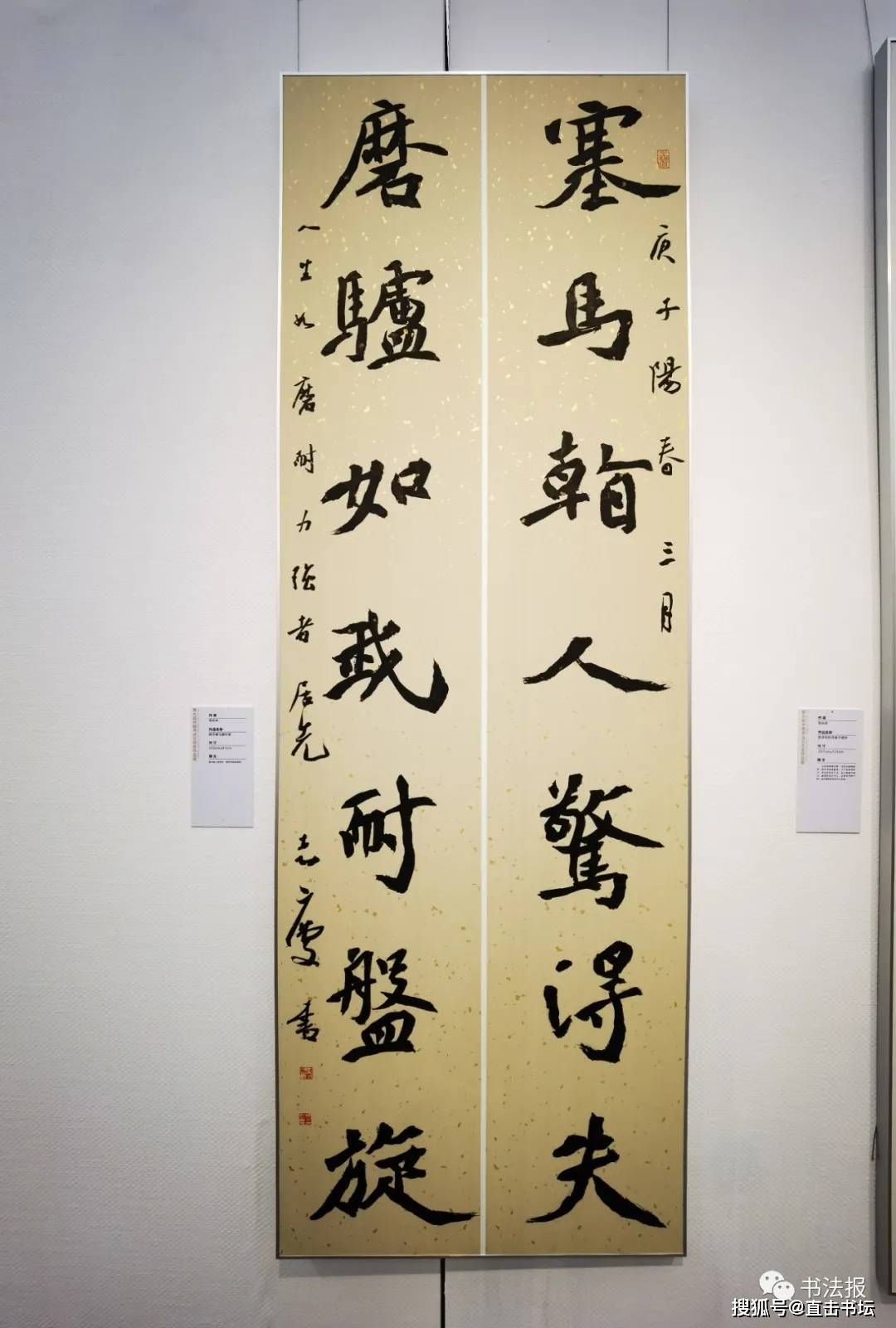 第七届中国书法兰亭奖展厅现场活动现场合影崔寒柏领奖孙慰祖领奖谷