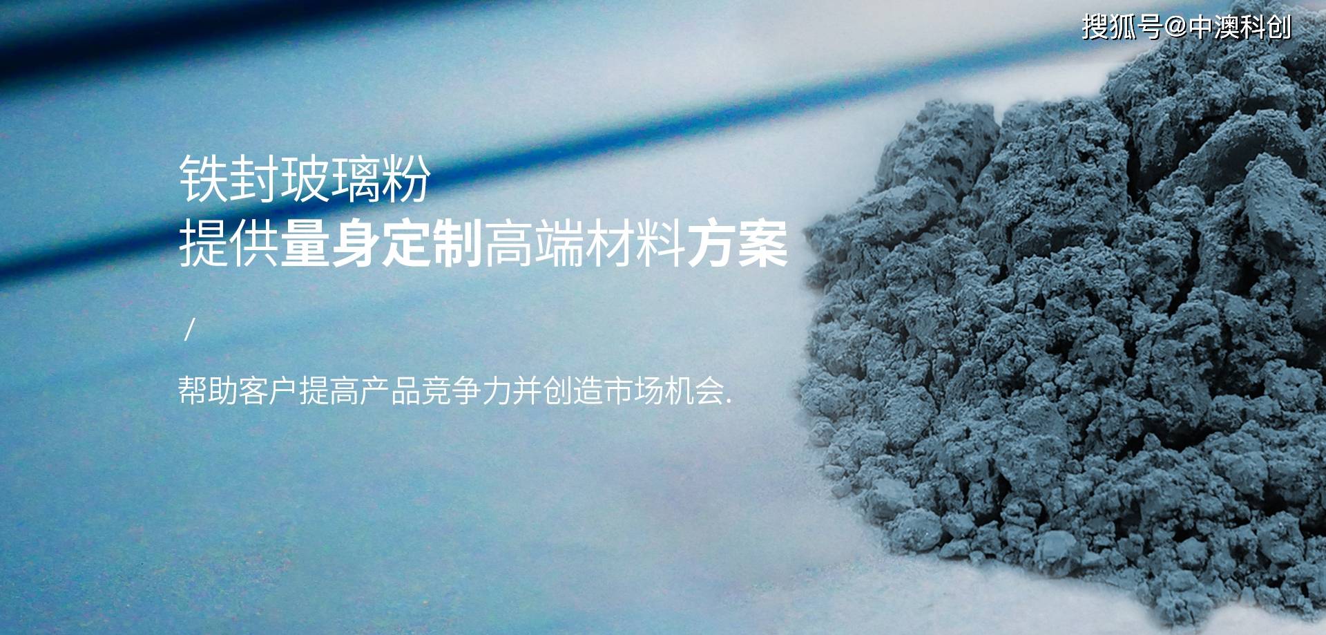 封接玻璃粉介绍和各种器件封装应用及市场需求发展趋势