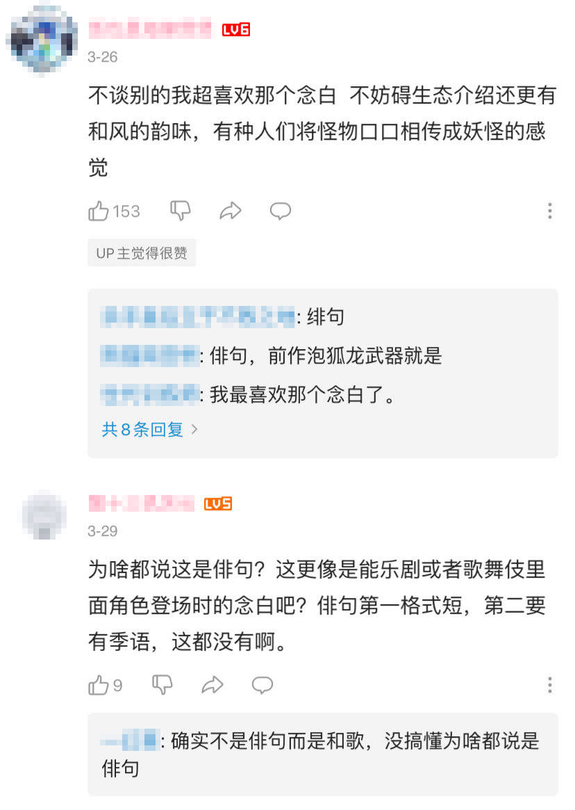 崛起|《怪物猎人:崛起》那满满的和风从何而来?