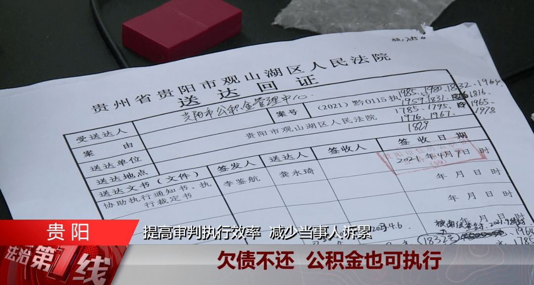 贵阳办银行汇款凭条 来自搜狐网