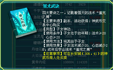 伤害|神武4电脑版：无名谷孩子惨遭暗改，伤害仅有之前的70%？