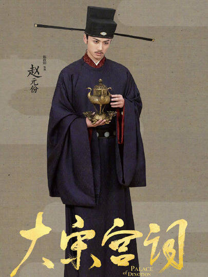 赵元份,宋真宗弟弟宋太宗第四子,宋朝6个皇帝都是他的后代