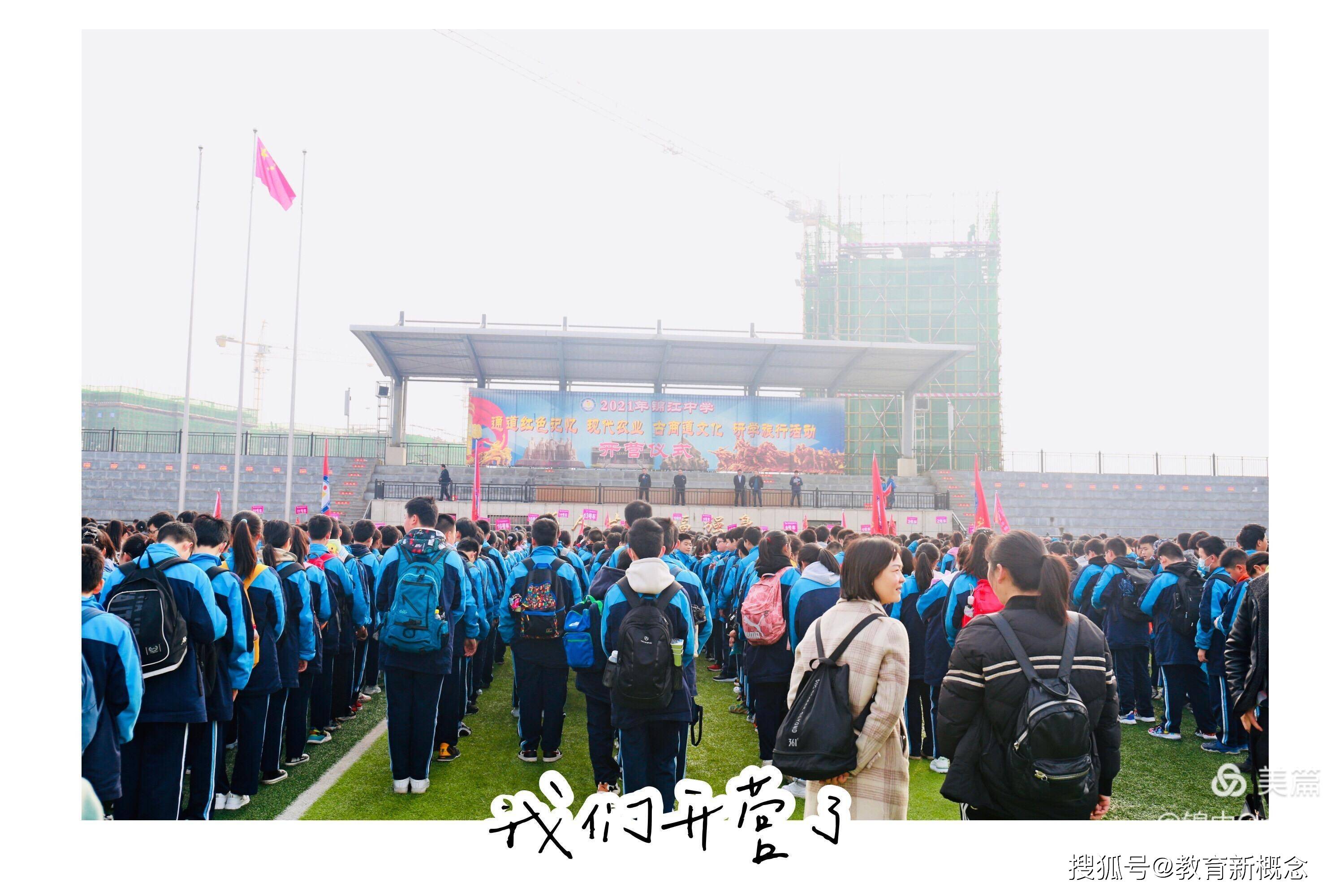 相约四月天，走在春天里——麻阳锦江中学七年级师生研学旅行纪实