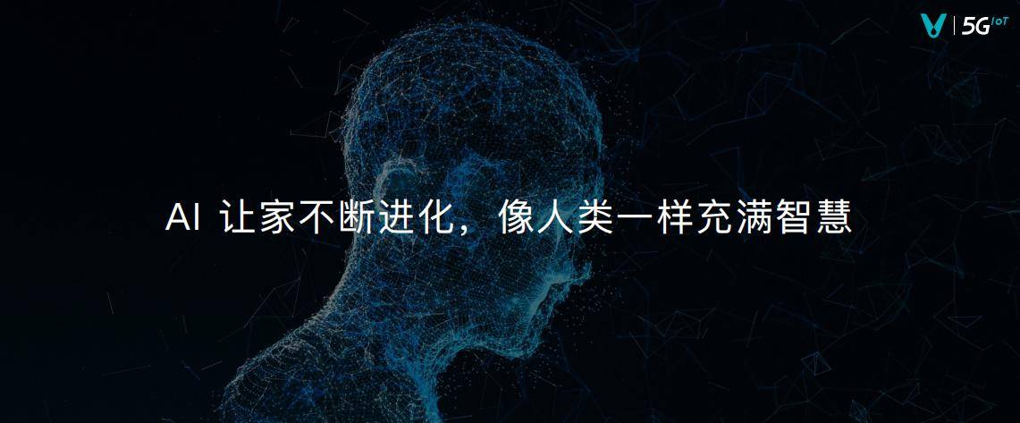 全屋|云米发布多款AI新品 开启AI：Helpful战略