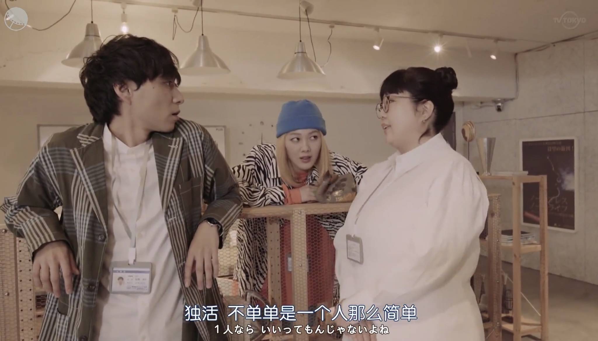 四月日剧独活女子的推荐,一集两项独自玩耍,就是有点像广告