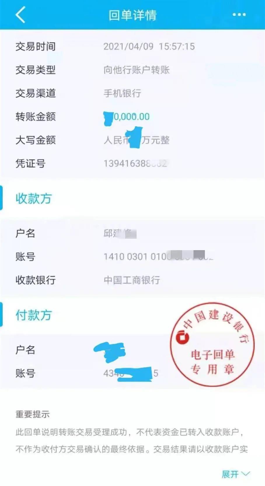 跨行转账24小时图片