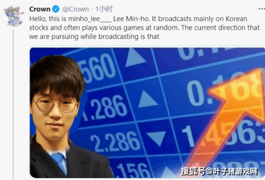 Faker|炒股一月亏95w，继续加码绿到发慌！Crown成最“落魄”冠军中单