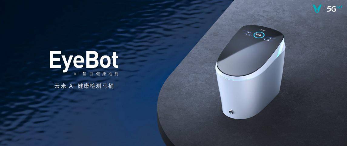 全屋|云米发布多款AI新品 开启AI：Helpful战略