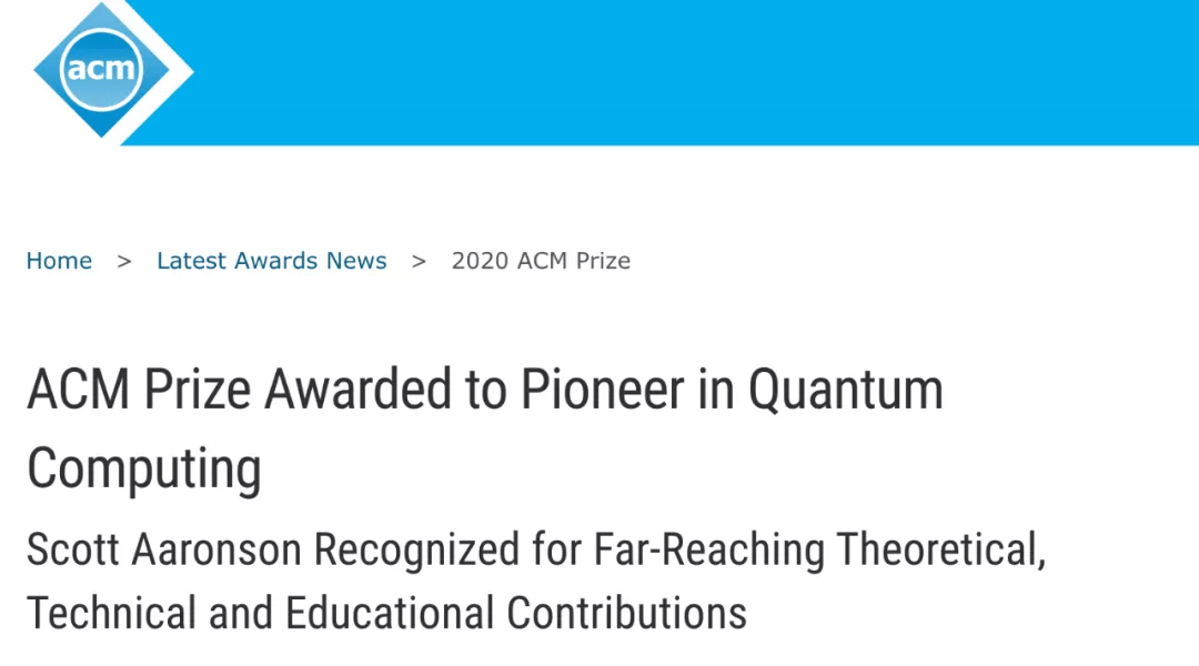 理论|第一个世界量子日，量子计算大牛Scott Aaronson获颁ACM计算奖