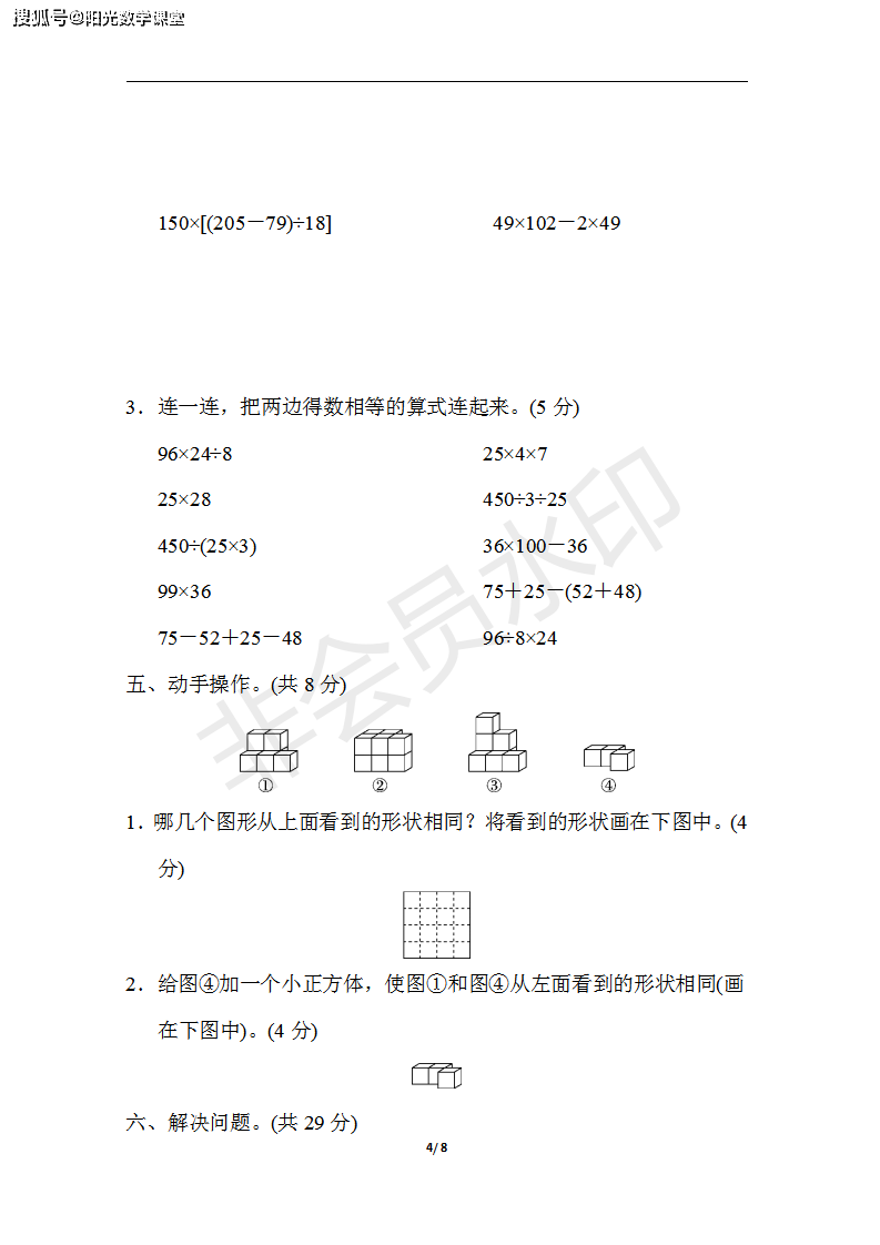 对立面简谱_儿歌简谱(2)