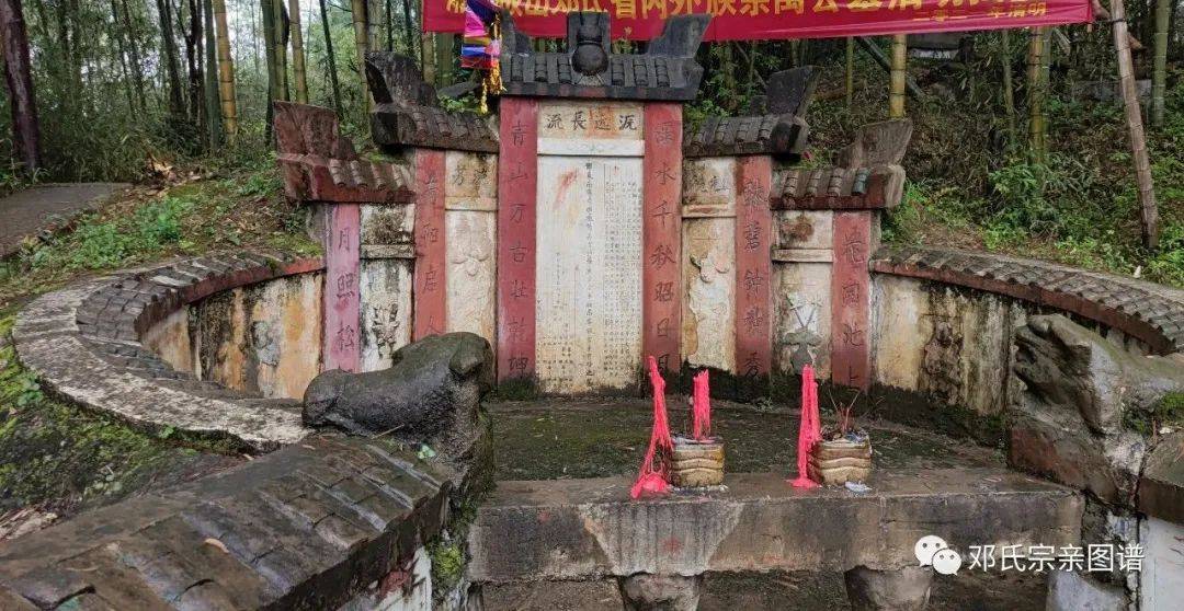 首届邓禹公诞辰纪念日祭祖活动举行