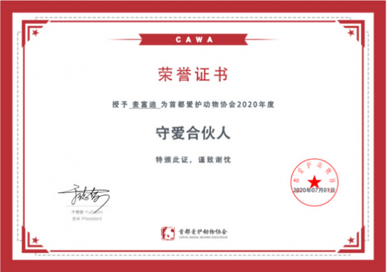 国货排行榜_乘风破浪的国货—麦富迪勇夺2021海豚社宠物食品排行榜首