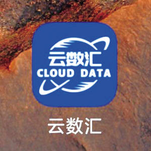云数贸传销新骗局：云数汇App盗用云数汇数据