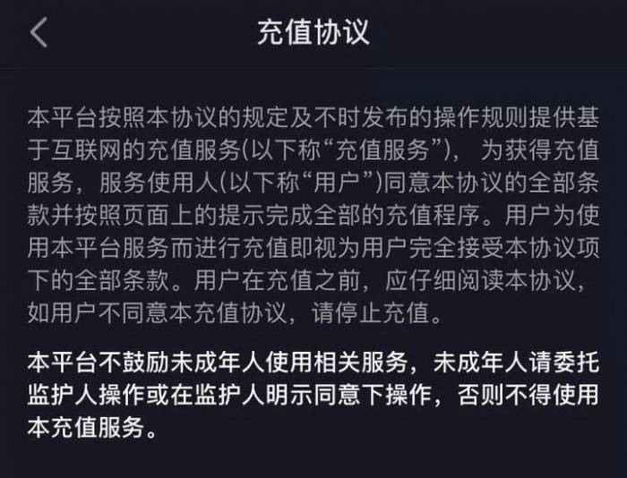 家长|为何大量成年人争先冒充未成年？抖音：骗打赏退款