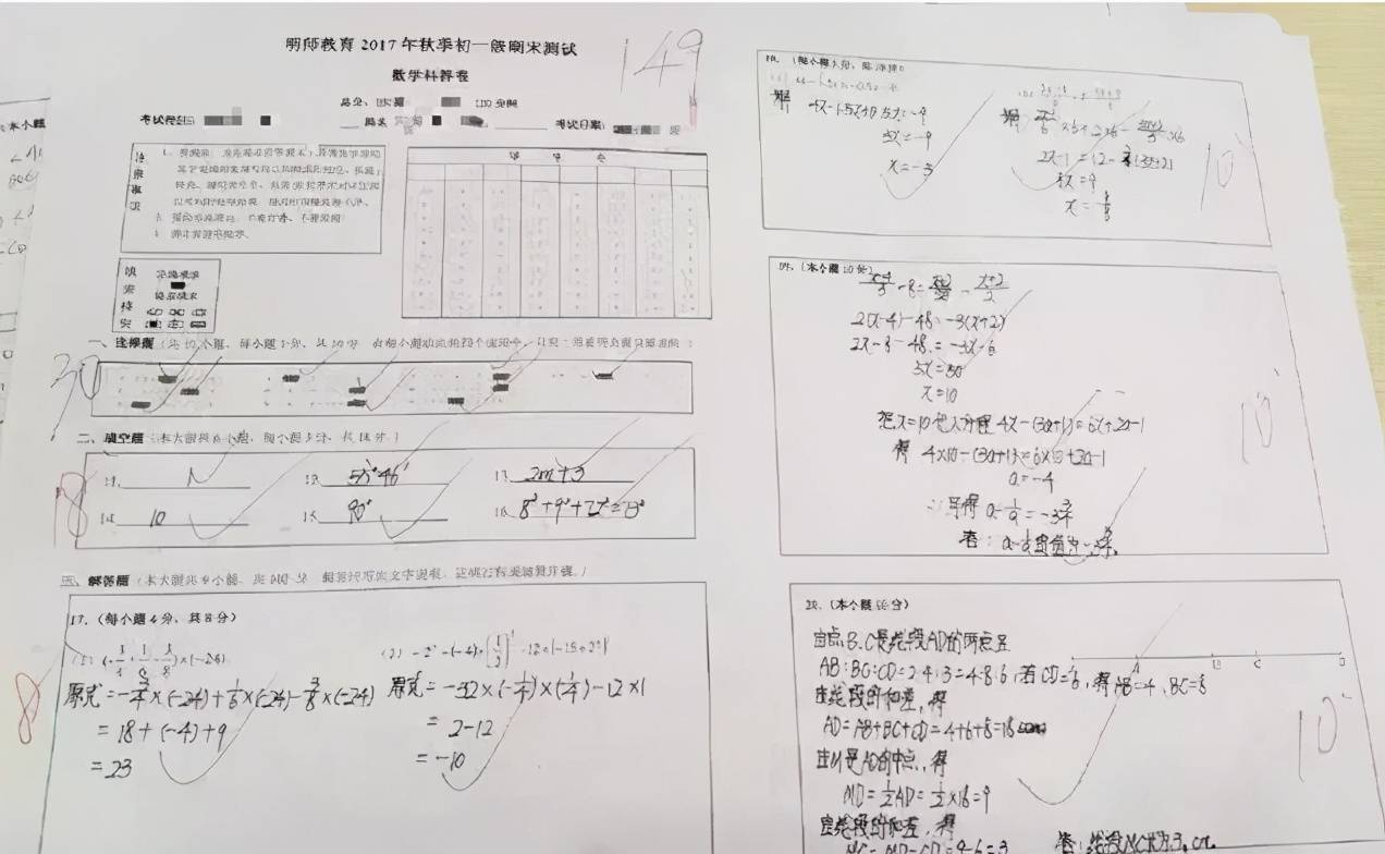 原创学生考试时写答题卡需要注意这些问题容易丢冤枉分