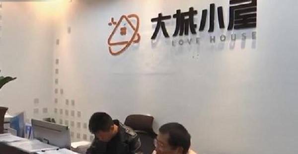 “大城小屋”拖欠租金、装修逾期 南京多名业主