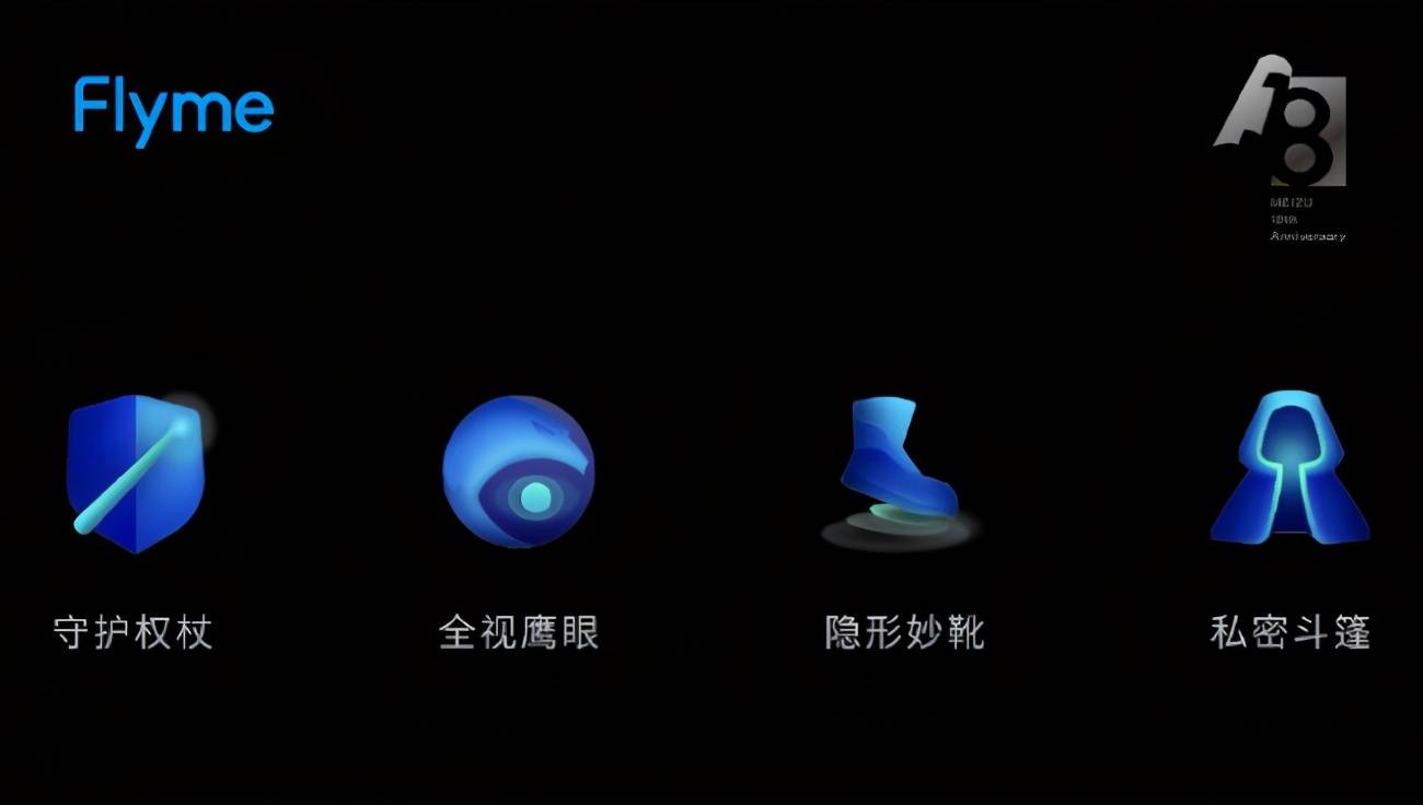 隐私|大数据时代隐私频频泄露？魅族18安全系统获得业内一致好评