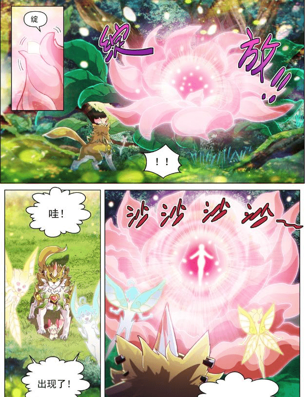 赛尔号永夜纪年茉蕊儿的主线人设漫画这次是真的爱上了