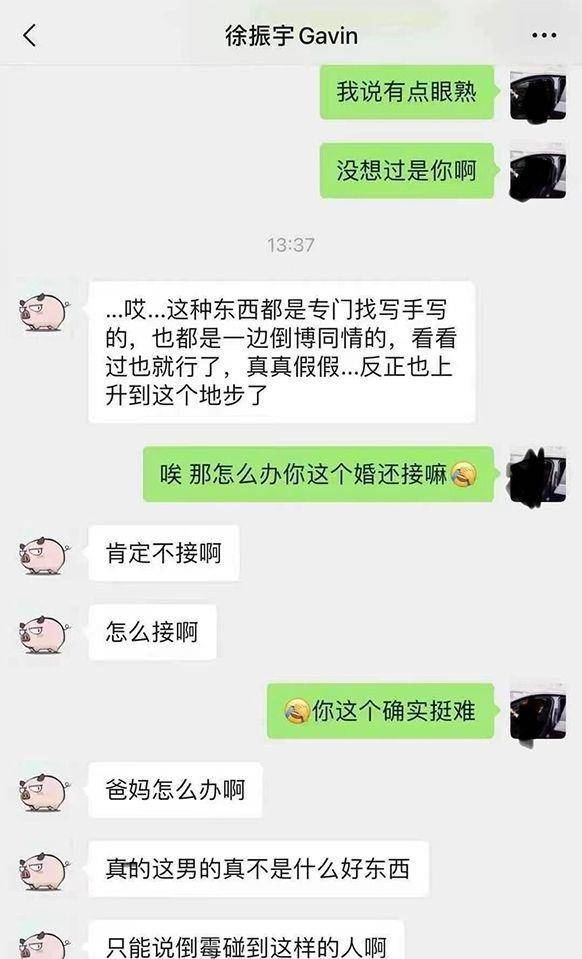 刚泰集团千金徐超婕图片