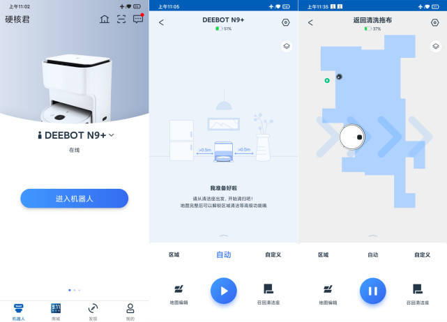 机器人|科沃斯地宝N9+测评：引领高端家居清洁市场，扫拖一体还能自动洗拖布