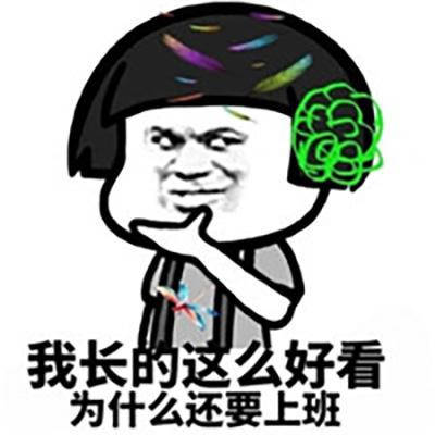 原创
国庆节老总不让休假,老妈打电话让我请半天假相亲