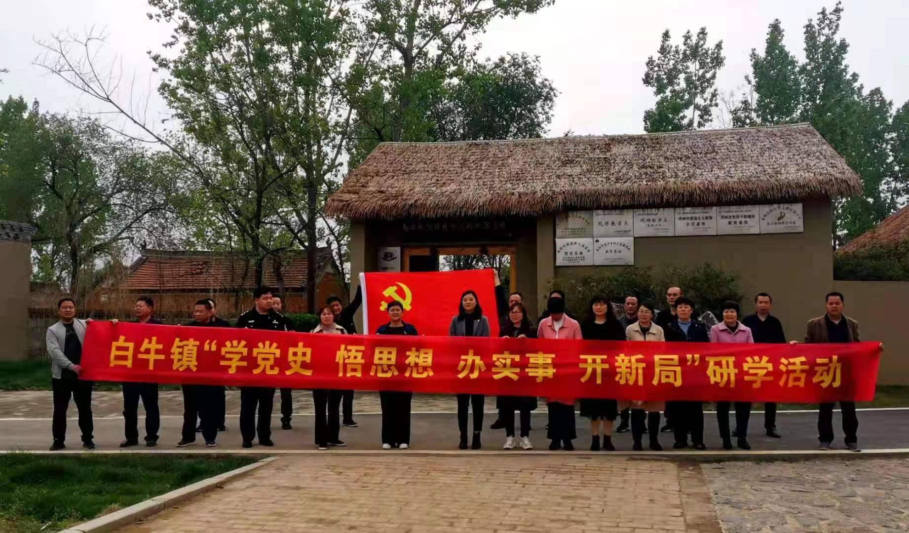 邓州市白牛镇开展党史学习教育主题实践活动:春日党课分外红