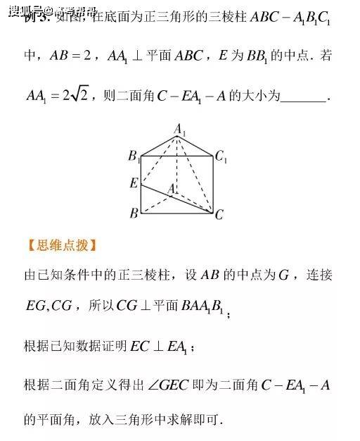 3.定義法作輔助線求二面角2.定義法作輔助線求線面角1.