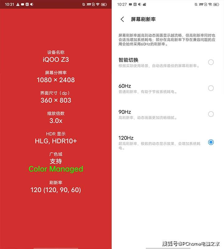 原神|五重液冷精准温控 iQOO Z3移动游戏体验超有料