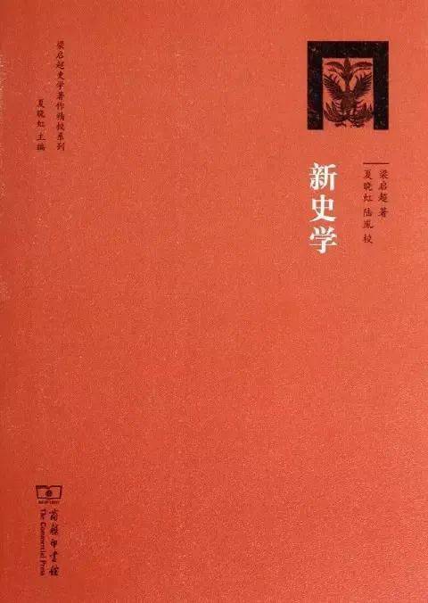 此人乃近代天才撰写无数经典,其中一部书奠定了中国新的历史学