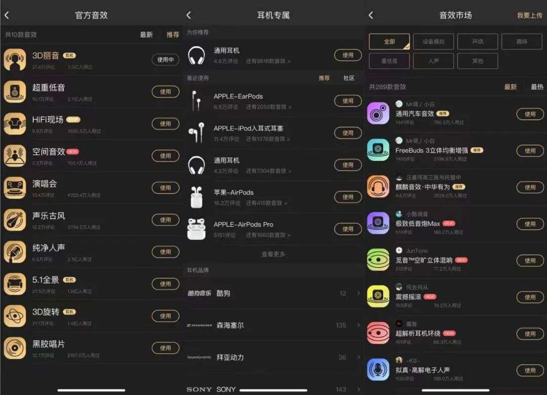 社区|在酷狗做金蝰蛇调音师，与4亿用户共建音效社区