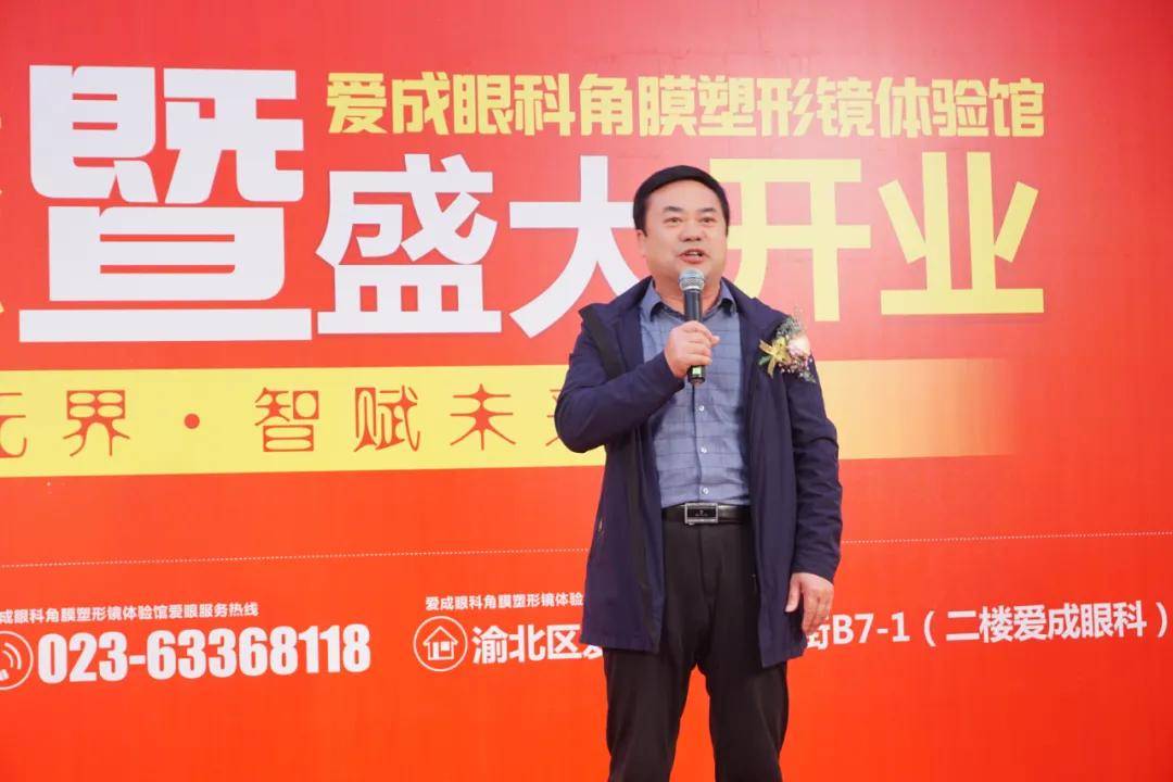 胡亮胜紧接着,由爱成眼科医院院长洪莉教授向爱成角膜塑形镜体验馆