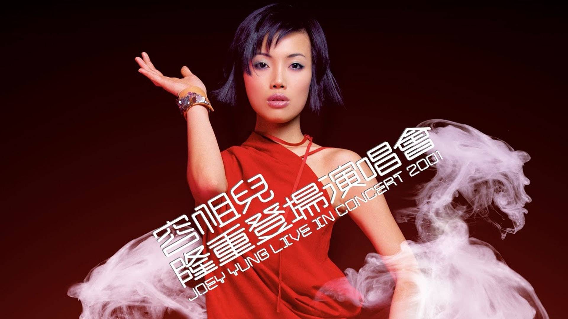 原创40岁容祖儿美出新高丑小鸭变性感天后简易2招祛湿去水肿