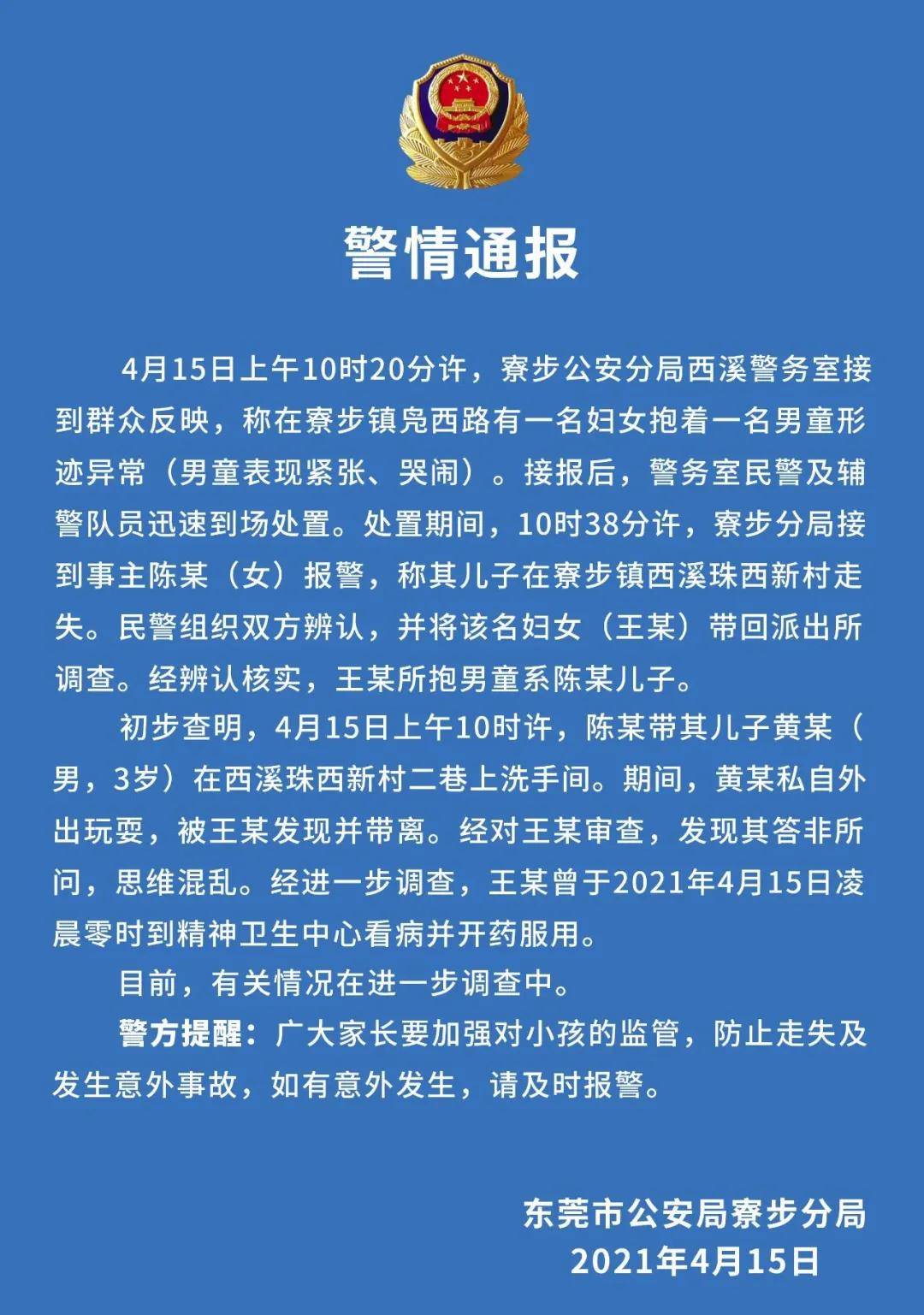 在公厕给陌生人口_在罗定做生意的老板借厕所给陌生人,这结果