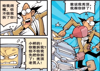 如何不被老师揍 d2f2a4be30134fff980c9420199846c5.png