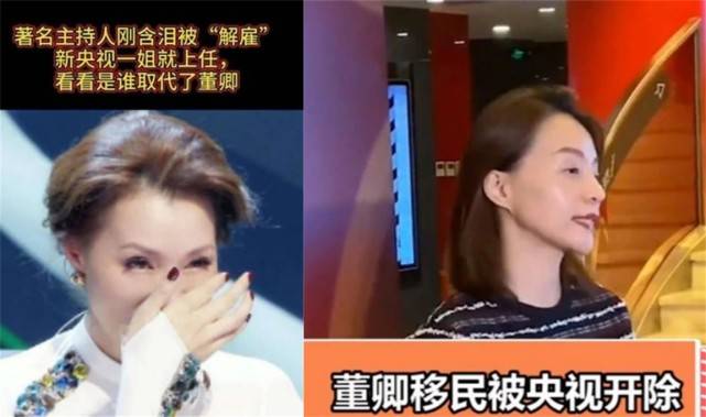 董卿被谣传遭央视开除,富商老公公司股权被冻结,30亿产品违约