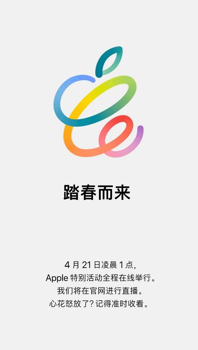 21苹果春季发布会倒计时 支持5g 的ipad Pro终于来了 Airtags