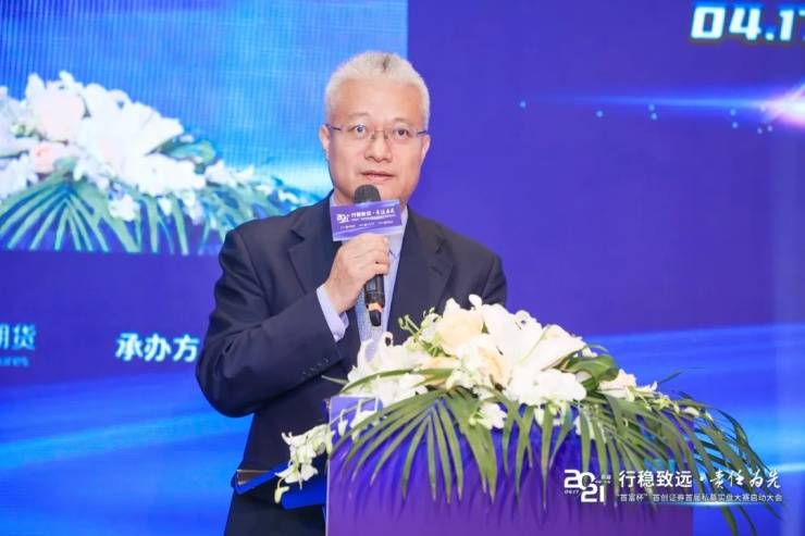 会议伊始,主办方首创证券副总经理王洪亮为本届大会开幕致辞,他表示