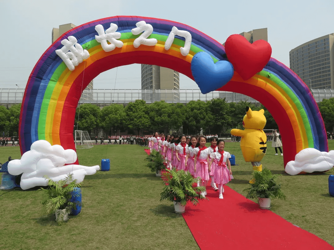 童心向党 幸福成长——记星洋学校2018级学生十岁成长礼活动