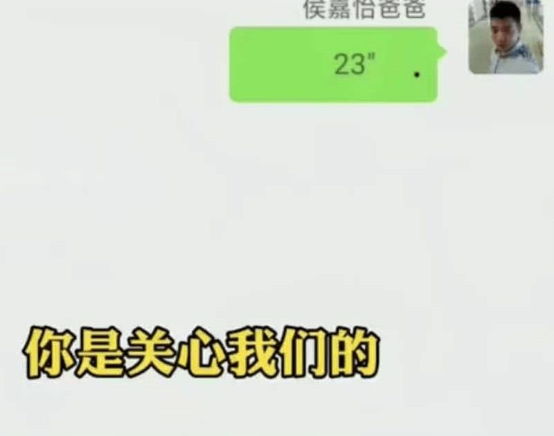 家长群少打一个"轮"字,让爸爸无地自容,老师直言"注意身体"_侯嘉怡