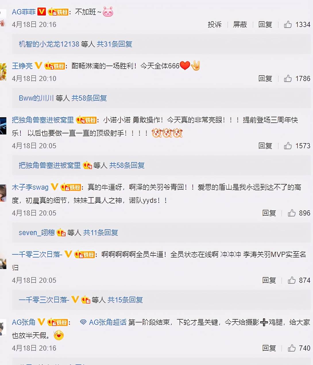 成功|AG超玩会完胜，赛后管理层宣布好消息，梦泪：没有白吃我的大餐