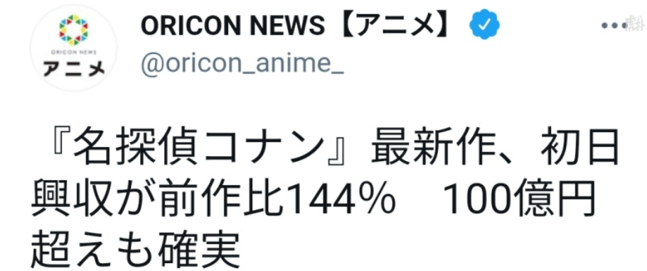 豆瓣6 1 两天破亿 逻辑崩坏的 柯南 票房为啥还这么能打 推理