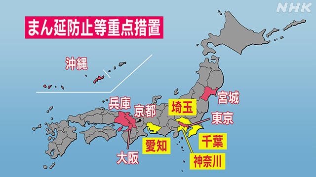 日本疫情又告急，东京大阪将再发“紧急事态”？首相亲自赴美“求疫苗”…
